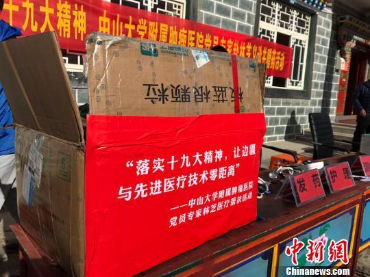 中山大學(xué)附屬腫瘤醫(yī)院為當(dāng)?shù)卮迕褓?zèng)送常用藥物?！垖?攝