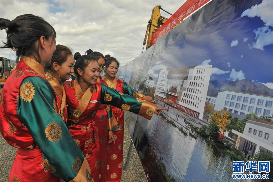 （教育）（1）西藏藏醫(yī)藥大學(xué)新校區(qū)正式開工