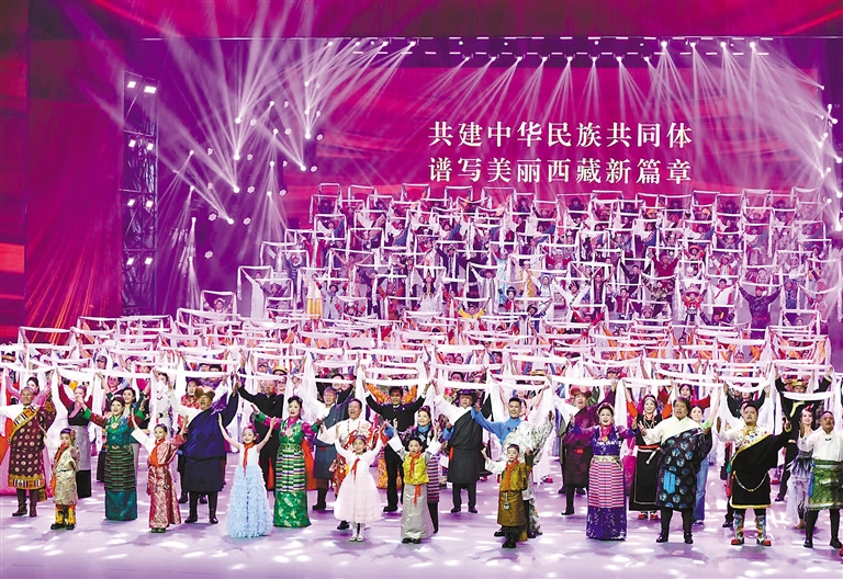 中華同心 雪域同夢(mèng)